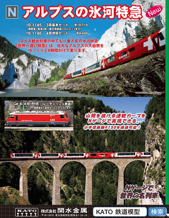 KATO: Glacier Express