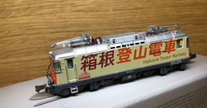 E-Lok RhB Ge 4/4 II 622 HAKONE analog